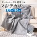  multi cover rectangle Northern Europe manner sofa stylish blanket 130×180cm plain 1 seater .2 seater . two seater . bedcover rug couch tablecloth carpet 