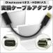 Displayport мужской HDMI женский изменение кабель адаптер дисплей порт персональный компьютер периферийные устройства 