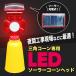 LED �R�[���w�b�h �O�p�R�[�� ��ԍH������ �\�[���[�[�d ���P�x �_�Ŏ��\�[���[ �H������ ���ӊ��N �ۈ��� �_�œ� ���z ���� �y�� ���H