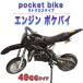  Pocket Bike 49cc motocross engine Pocket Bike body 2 -stroke engine brake mini bike motor-bike car body passenger use can ride toy for riding compact black black 