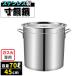 ������ �K�X�ΐ�p 70L 45cm �X�e�����X ���� �� �W�t�� �ӂ��t�� IH��Ή� ������� �Ɩ��p ��e�� �����o�� ��� �ύ���