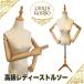  torso mannequin lady's arm attaching 9 number flax wood grain moveable type pants correspondence arm attaching . torso wooden 3ps.@ legs arm attaching torso woman photographing apparel display 