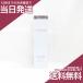 アンプルール ラグジュアリーホワイト ローションAOII 120ml 化粧水