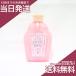 ハウスオブローゼ プティ ビジュー ボディジェル 200mL ボディ用化粧水