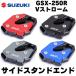 GSX-250R V strom GSR250 side stand extension stand plate side stand end 