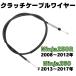 2008 year ~2017 year Ninja250/250R clutch cable wire clutch cable EX250 Ninja ninja NINJA