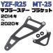 YZF-R25 MT-25 muffler stay & bracket Yamaha YAMAHA muffler hanger exhaust hanger bracket Yoshimura beet BEET BEAMS