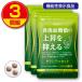  meal after . sugar price. rise . suppress salacia de cut 90 bead 30 day minute 3 piece collection debut free shipping supplement functionality display food 