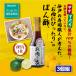  сосна журавль yuzu ..... .. уксус . мясо ..300ml 3 шт. комплект Kobe сосна журавль суши Tokushima префектура производство yuzu *... Кагосима префектура производство .. Hokkaido выгода .. ткань использование pon уксус 