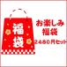 2019 福袋 毛布 ひざ掛け おしゃれ ふわもこ 毛布 キャラクター