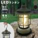 LED фонарь . электро- предотвращение бедствий меры батарейка уличный заряжающийся мигающий свет бедствие земля . кемпинг барбекю кемпинг сопутствующие товары спальное место в транспортном средстве бедствие для модный симпатичный крюк имеется 