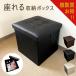 [ несколько покупка . выгода ] доставка отдельно цена сиденье .. место хранения box место хранения табурет квадратный ширина 38× глубина 38cm довольно большой диван под кожу пара класть подставка для ног стул стул 