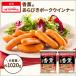 u inner sausage oh .. economical .. wing na- large sack 510g×2 piece 1020g bulk buying high capacity BBQ.. present side dish rice. .. Prima ham free shipping 