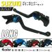 20%OFF SUZUKI 01 �u���[�L���o�[/�N���b�`���o�[�Z�b�g �����F�W�� GSX250R GSR250 /S/F V-strom250 GSX-R1000 ��A���i �o�C�N�p�i ���i �p�[�c ���X