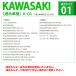 KAWASAKI 01  �J���T�L �j���W�� �u���[�L���o�[ / �N���b�`���o�[�Z�b�g �G���~�l�[�^�[ Ninja250 /R/SL Z250 /SL KLX250 /125 D�g���b�J�[X /125 Z125 �ɓK�� �֘A�摜4