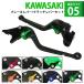 KAWASAKI 05 �u���[�L���o�[  �N���b�`���o�[�Z�b�g  ZX-25R ZX-4R Ninja650 �o���J��S Z900 /650 Versys1000 /650 �o�C�N �J�X�^�� �p�[�c