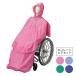  raincoat wheelchair wheelchair care rain separate type top and bottom set 9098 Japan enzeru