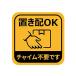 プライマー