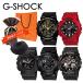 選べる１８モデル CASIO G-SHOCK Gショック ジーショック カシオ メンズ  ビックケース アナデジ 腕時計 誕生日 プレゼント