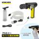 KARCHER/�P���q���[ ���o�C���������@ OC Handy Compact(�n���f�B�G�A) 1.328-123.0 �n���f�B�R���p�N�g �R�[�h���X�� [2025�N9���V���i]