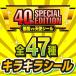 �yBOX�z���b�e �r�b�N���}���`���`���R (����VS�V�g40th�X�y�V�����G�f�B�V����) �S47�� �V�[�� 30���� �֘A�摜2