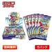 [5 упаковка ] Pokemon Card Game [ Ray Gin g Surf ] алый & violet усиленный повышение упаковка 5 упаковка комплект [ бесплатная доставка ]
