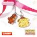  Sanrio Nakayoshi Drop очарование [ Pom Pom Purin & команда пудинг ][ Sanrio герой z/ брелок для ключа / Pom Pom Purin ]