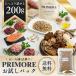 [1,000 иен ровно бесплатная доставка ] PRIMORE пробный 200g корм для собак сырой мясо 60% и больше грибы нет вспененный производства закон маленький шарик местного производства без добавок . собака sinia собака PRIMO premium капот 
