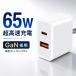 PD зарядное устройство 65W GaN быстрое зарядное устройство USB-C USB-A 2 порт Type-C AC адаптор PSE засвидетельствование Note PC iPhone Android соответствует 
