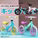 バランスバイク キックバイク トレーニング 子ども用自転車 キッズバイク 子供 ペダル無し 練習 デビュー 幼児用 4色 プレゼント