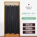  bulkhead . curtain noren insulation soundproofing 1 class shade shield . electro- energy conservation navy blue four ru black width 140cm× height 175cm 1 sheets insertion 