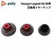  продается отдельно опция товар Poly Voyager Legend 50/30RTL для замены year chip AV4P4AA#AC3 план Toro niksPlantronics Legend 50 Legend 30 внутренний стандартный товар 