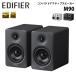 Edifier compact активные аудиоколонки M90 все 2 цвет ED-M90 серии Эдди fire - книжная полка динамик высококачественный звук HDMI eARC соответствует 
