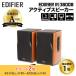 Edifier R1380DB book shelf type active speakers 42W RCA/ optical digital /Bluetooth installing ED-R1380DB-BR-A Bluetooth iphone15 aptX pc domestic regular goods 