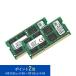 ڥ᡼󤻡ۥ󥰥ȥ ߥ 16GB(8GB2) 1600MHz DDR3 Non-ECC CL11 SODIMM (Kit of 2) KVR16S11K2/16 ʼ̿ݾ 