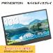 �v�����X�g�� 13.3�C���` �t��HD ���o�C���f�B�X�v���C �u���b�N USB-C���͑Ή� PTF-M133A princeton �t�����j�^�[ 13.3�^ ���o�C�����j�^�[ HDMI IPS ���j�^�[