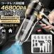 �n���f�B�N���[�i�[ �R�[�h���X usb �[�d�� �n���f�B�|���@ 46800pa �ԗp�|���@ ���͋z�� �u���V���X���[�^�[ ���^ ���@�\ �ᑛ�� ���y�� �ԍځE�ƒ�p ��䑽��