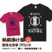 ������ T�V���c �I���W�i�� 1������ �������� �v���[���g ���� ���� �a�� �v�����g ���c�L�O�i �n�� �n���L�O ���O�|�� �I���W�i�� �I�[�_�[���C�h ���� ��100��