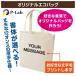  eko-bag original bag making words ... Mother's Day message name character сolor selection possible present shopping shopping inset wide cotton 12 ounce 