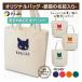  original eko-bag making original work cat name entering fixation design pet present tote bag type shopping shopping inset have 12 ounce 