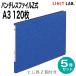 [lihi тигр b] 5 шт. комплект дырокол отсутствует файл Z тип A3 горизонтальный 120 листов S type ka пятно s файл обложка файл жнец -F-317lihi тигр bLIHIT LAB