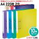 [lihi тигр b] 10 шт. комплект CUBE FIZZ кольцо файл A4 220 листов кручение кольцо Smart тонкий 2 дыра S type файл жнец -F-7006 LIHIT LAB