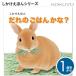 [kokyo]... . is ...? 1 -year-old child ~ only ....KE-WC72 picture book .. child ..... is ....