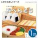 [kokyo] o-bento 1 -year-old child ~ only ....KE-WC74 picture book .. child cooking . is . o-bento ...
