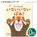 [kokyo] нет нет ..!0 -годовалый ребенок ~ только ....KE-WC85 книга с картинками .. ребенок младенец ... серии младенец ... животное животное 