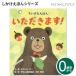 [kokyo] принимать! 0 -годовалый ребенок ~ только ....KE-WC90 книга с картинками .. ребенок младенец ... серии младенец ... животное насекомое еда . маленький размер 