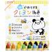 [ Sakura kre Pas ] вода ..... мелки 16 цвет стирка SAKURA CRAYON for preschool kids. Easy to wash-off. WYL16