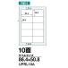  приятный . этикетка A4 100 листов 10 поверхность 86.4 X 50.8 клик post вся страна бесплатный рассылка [ наличие товар ]