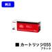 CRG-055BLK тонер-картридж 055 черный оригинальный товар CANON оригинальный тонер-картридж принтер тонер принтер тонер Canon тонер canon тонер 