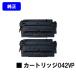 LBP443i/LBP442/LBP441/LBP441e�p �g�i�[�J�[�g���b�W CANON 042VP ���������Q�{�Z�b�g �����i �����g�i�[�J�[�g���b�W �v�����^�[�g�i�[ �v�����^�g�i�[